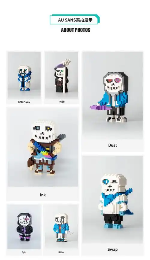 【京·选·好·货】乐高积木传说之下sans游戏ut周边同人手办迷你