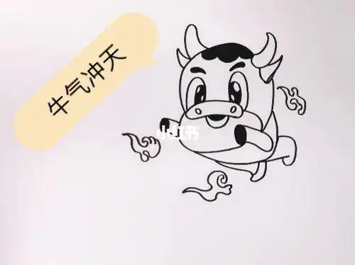 牛气冲天简笔画牛气冲天简笔画彩色