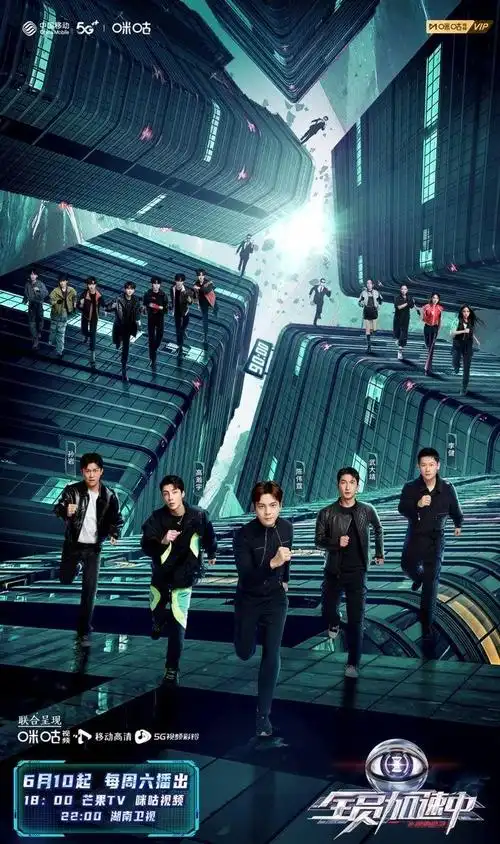 全员加速中2023开播咪咕解锁元宇宙鼓浪屿比特空间综艺新玩法