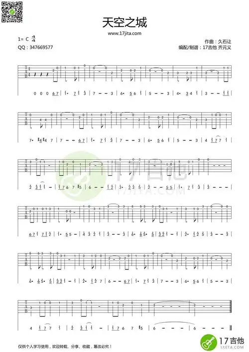 天空之城c调单音指谱久石让吉他谱久石让吉他图片谱1张