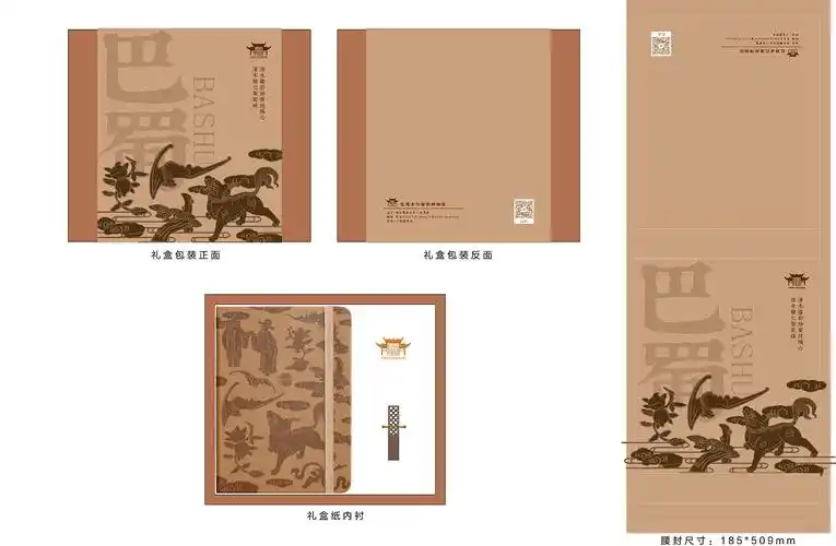 巴蜀古代建筑博物馆文创定制设计