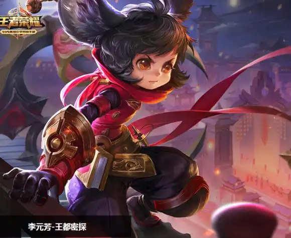 王者荣耀李元芳是射手吗