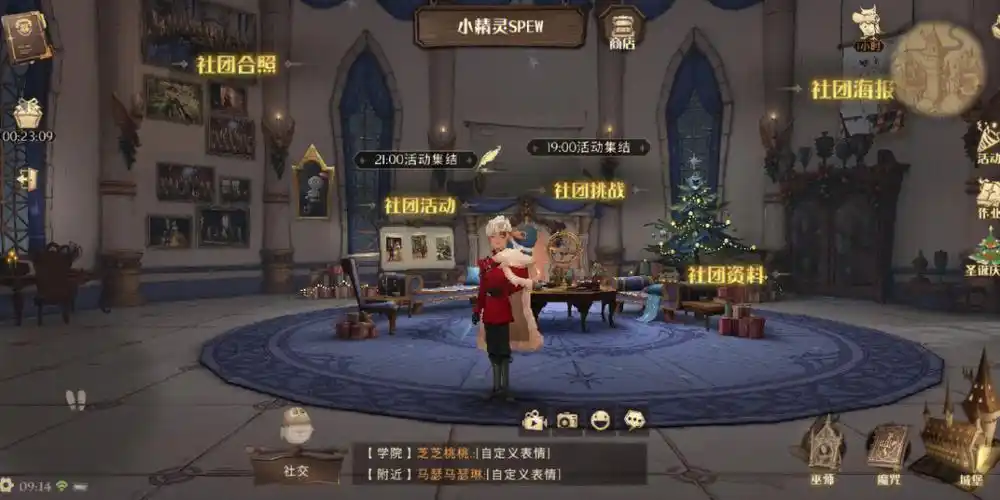 1区霍尔沃兹社团招新了