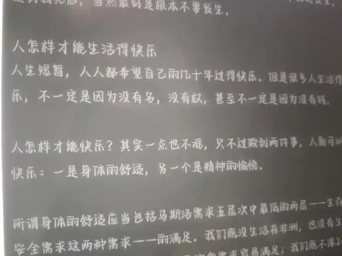 ipad练字轻轻吹去心上的灰尘生活快乐