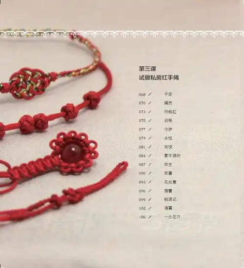 一学就会的时尚编绳技法编绳书籍大全花样串珠手链编织教程手工艺手串