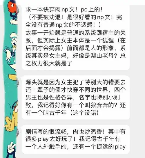 找一篇快穿np文一女四男po的