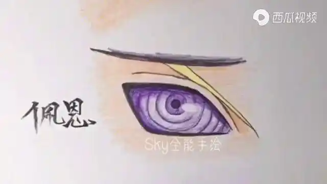 教你手绘火影忍者人物佩恩轮回眼