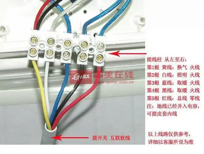 浴霸接线方法是什么?浴霸安装时应该注意哪些?浴霸接线图