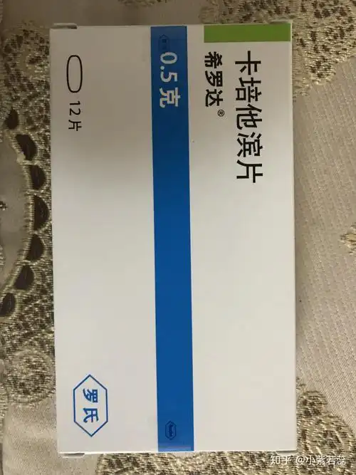 87购买的卡培他滨希罗达口服化疗药剩余五盒未曾服用原价368元盒现