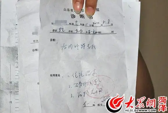 小宇的母亲提供的诊断书显示诊断为"左内踝外骨折"