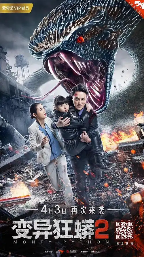 据悉,由演员朱荣荣,舒杨,文卓,岳冬峰等人主演的灾难惊悚电影《变异狂