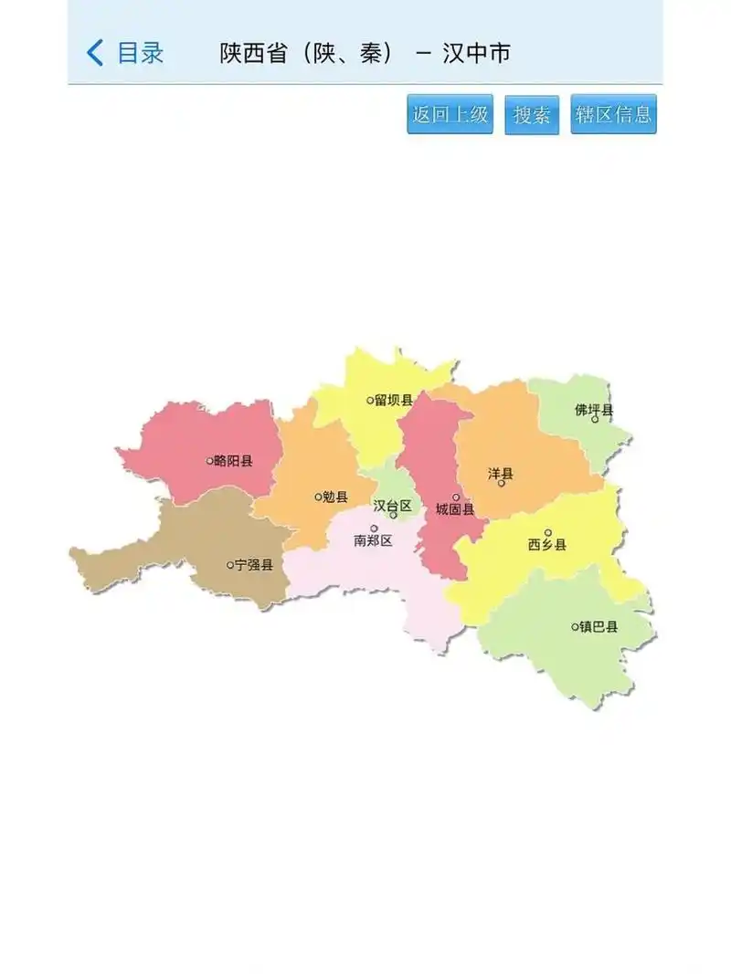 陕西省-陕南3市陕北2市行政区划图 1汉中 2安康 3商洛 4延安 5榆林