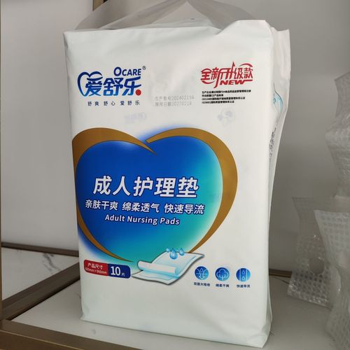 【全新升级】10片装爱舒乐成人护理垫60*90加厚一次性医用隔尿垫