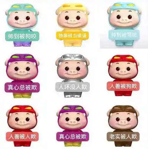 猪猪侠那种嫉恶如仇的形象先放在一边,成年人的表情包先出来了.