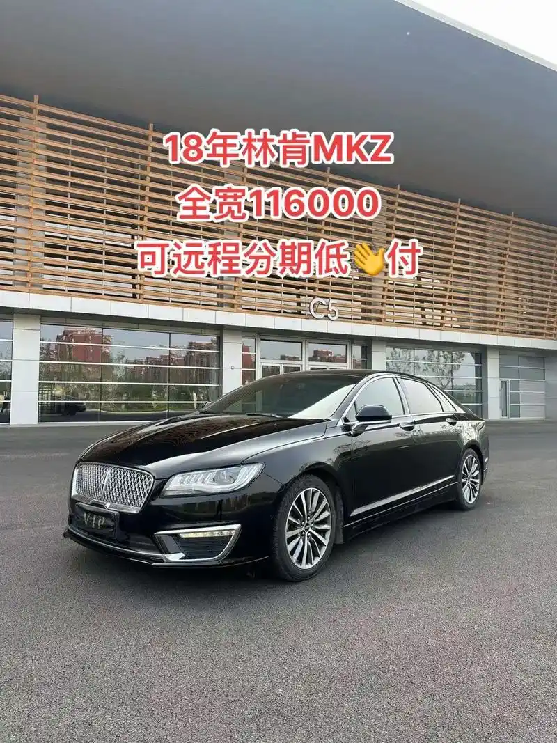 18年林肯mkz  2.0t尊雅版 裸车3 - 抖音