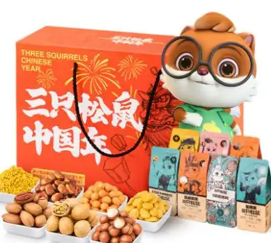 three squirrels 三只松鼠 每日坚果礼盒 1418g 44元包邮(前1000件)