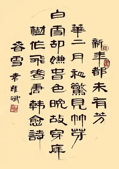 袁耀斌作品3 韩愈《春雪》.jpg