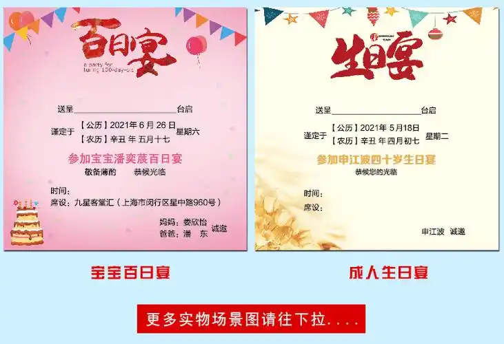 生日邀请函十岁十二岁请帖宝宝周岁满月请柬百日宴儿童成人礼