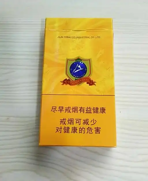 长白山迎春细支:高端口感与独特品质,价格揭秘与消费者评价!