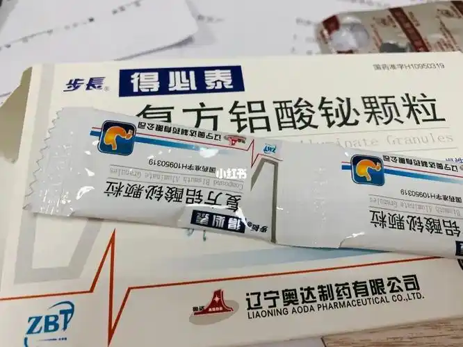 难喝的药啊我要崩溃了#开启14天的抗幽门螺旋杆菌  #复方铝酸铋颗粒
