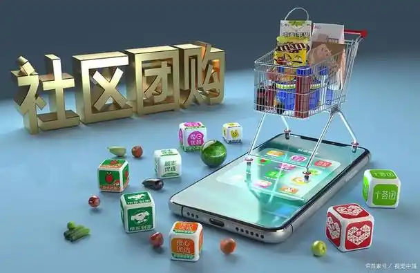 社区团购小程序开发帮助消费者