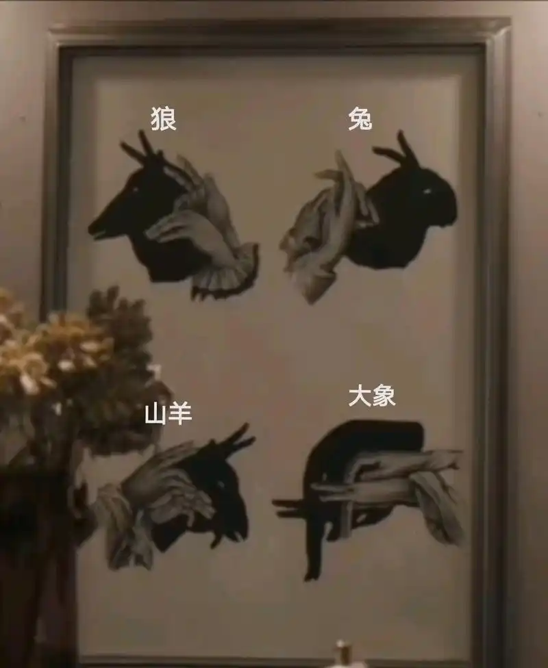 扫黑风暴:贺芸家装饰画暗藏深意,四兽手影揭露贺芸心中真实诉求
