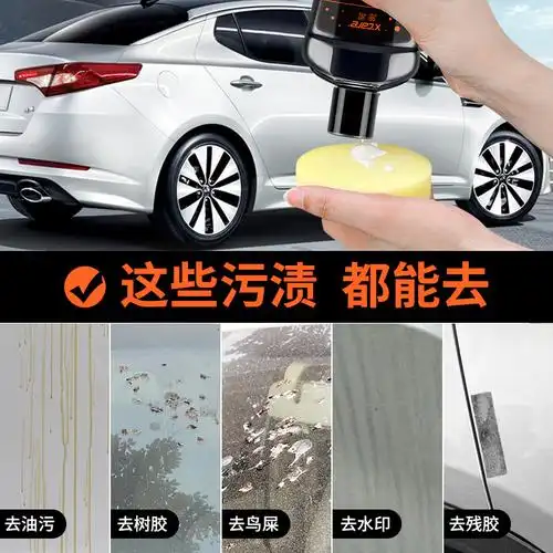 汽车清洗剂车外去污强力漆面去除沥青虫胶树胶清洁剂车去污渍博奥