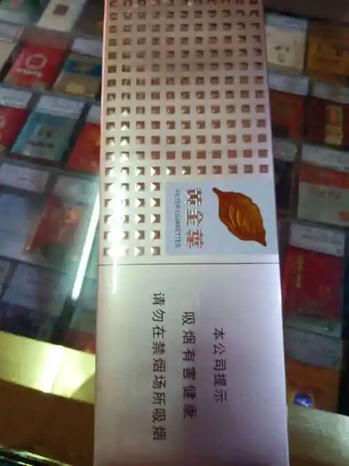 云烟细支香烟价格表图_云霄香烟细支_黄鹤楼香烟细支