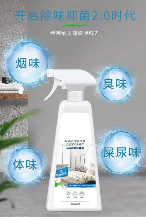 老人房间除臭剂去尿味异味消臭去除臭味卧室除味室内净化空气清新