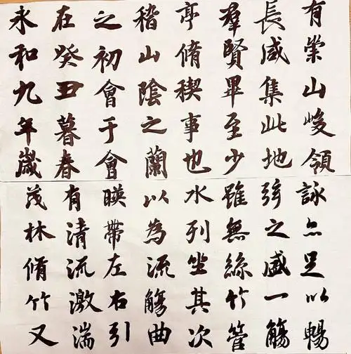 每日练字打卡兰亭序自学毛笔字0618