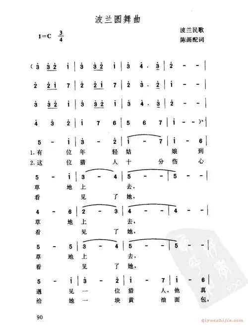 外国名曲简谱波兰圆舞曲波兰