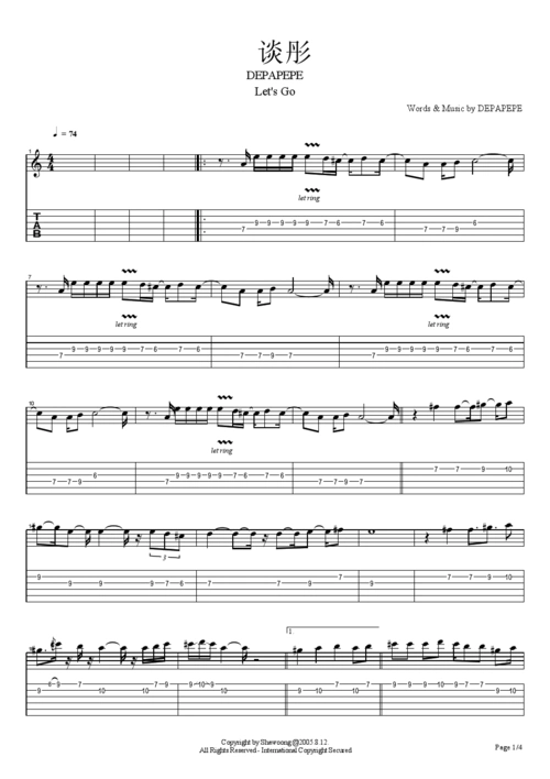 depapepe风向仪吉他谱主音