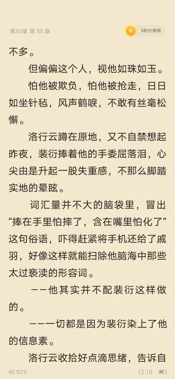 染上你的信息素