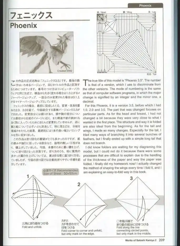 神谷凤凰教程(图解)#纸艺 #爱手工爱生活 #手工艺品 #手 - 抖音