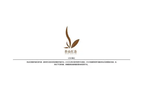 祁山红茶logo提案