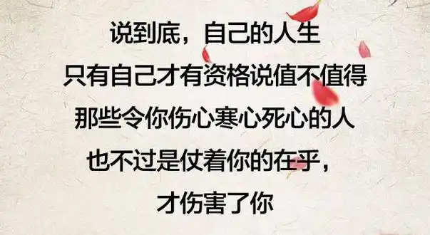 人,总要寒心一次,才懂