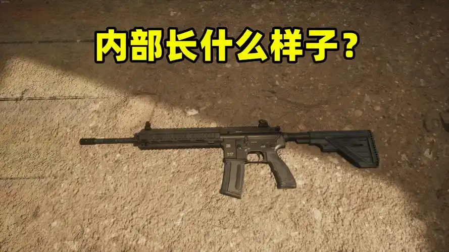 m416枪里面长什么样子?外部太惊艳,内部却违反现实