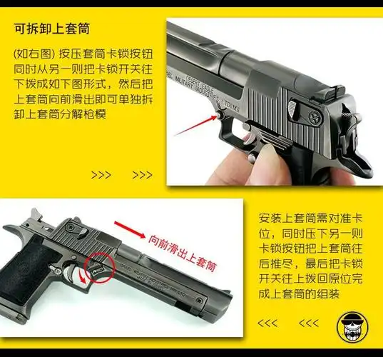 沙漠之1鹰比仿模型1205合金枪全金属可拆卸抛壳枪模沙鹰大号模型不可