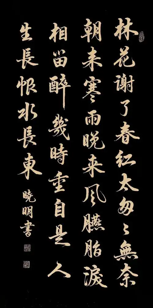 南陈李煜相见欢61林花谢了春红