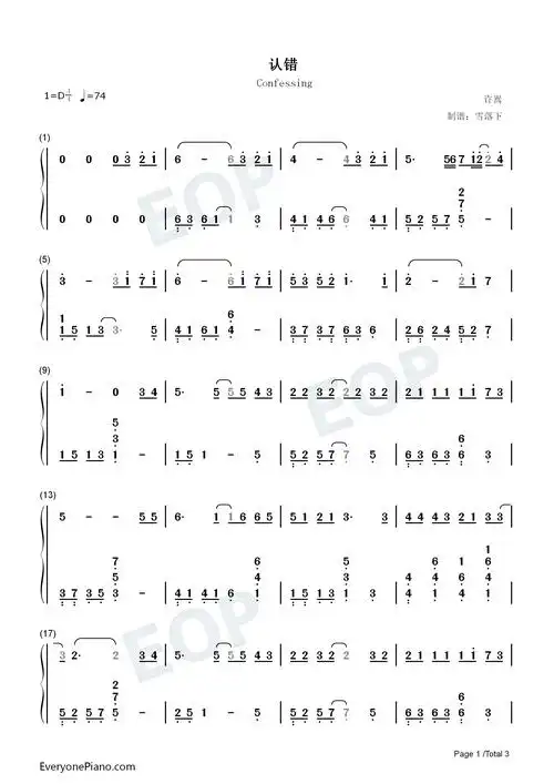 认错-钢琴谱文件(五线谱,双手简谱,数字谱,midi,pdf)