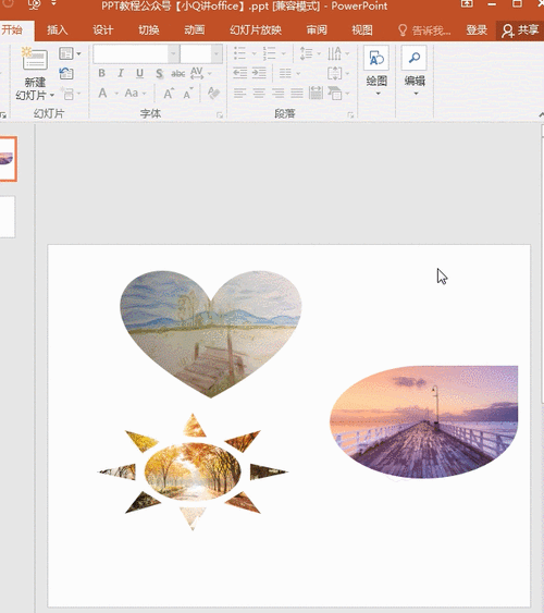 ppt裁剪自定义形状一键替换字体利用ppt截图