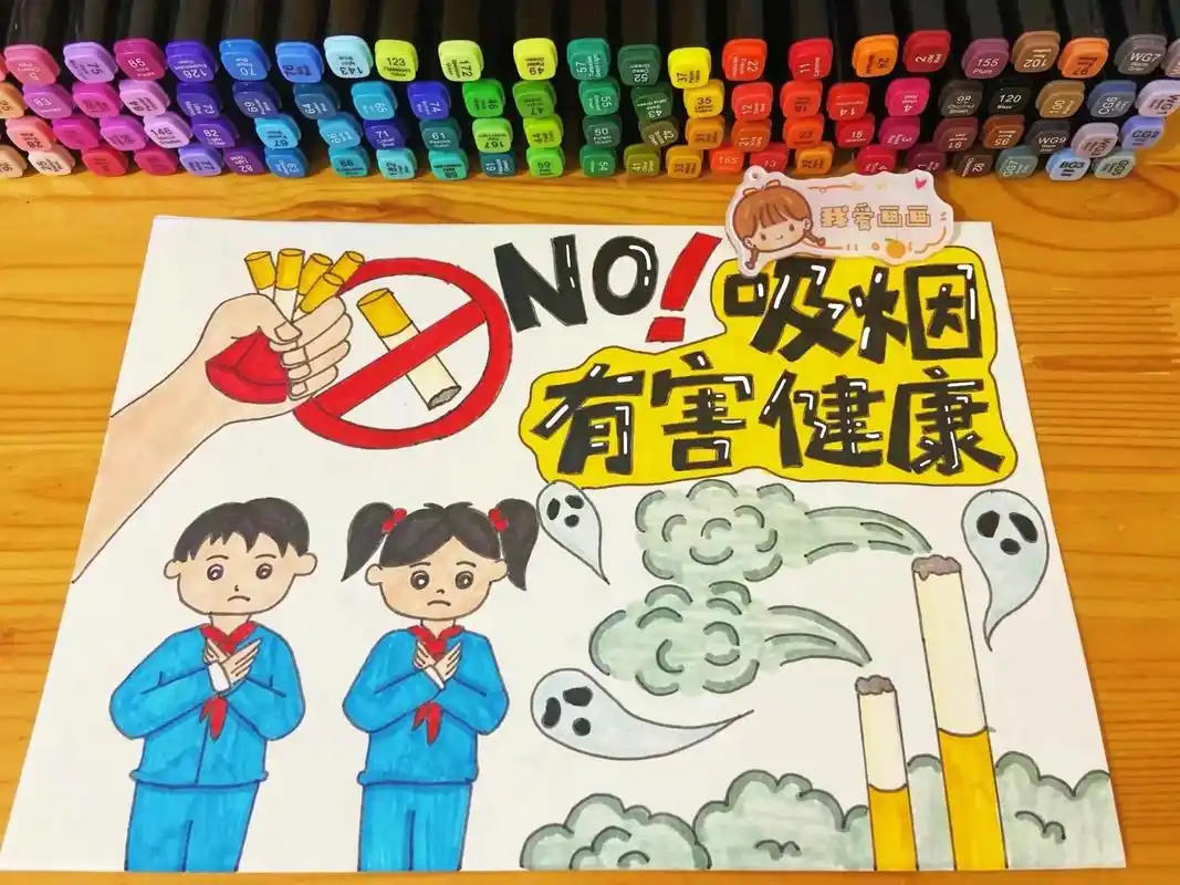 禁烟控烟宣传绘画.5.31日世界无烟日主题儿童节,珍爱生命远 - 抖音