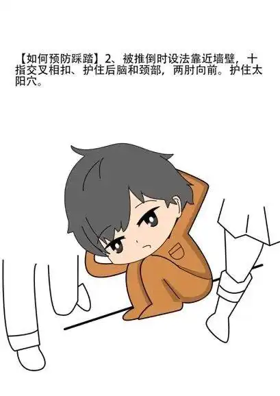 防踩踏安全教育