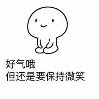 微信头像保持微笑的文字图片【点击鼠标右键下载】