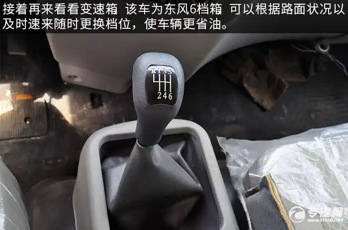 东风天锦下水道疏通车档位图