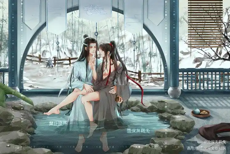 静室忘羡专属温泉_魔道祖师忘羡蓝忘机魏无羡绘画作品