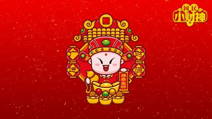 招财童子之国民小财神-动漫壁纸-高清动漫图片-第9图-娟娟壁纸