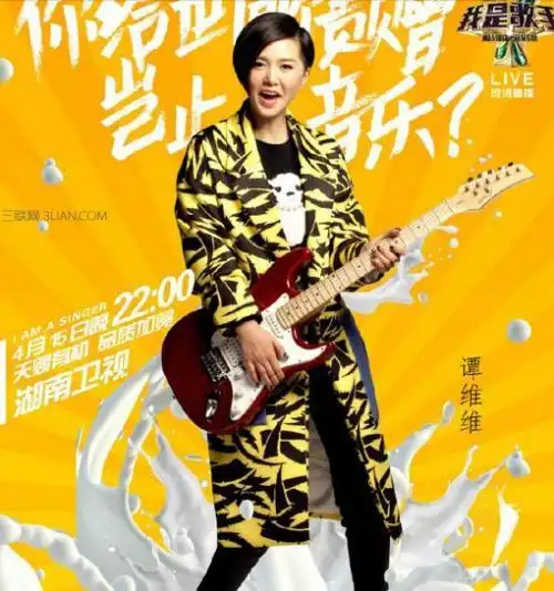 词:谭维维曲:谭维维编曲:宋宇制作人:宋宇吉他:宋宇键盘:汪轼晔贝斯