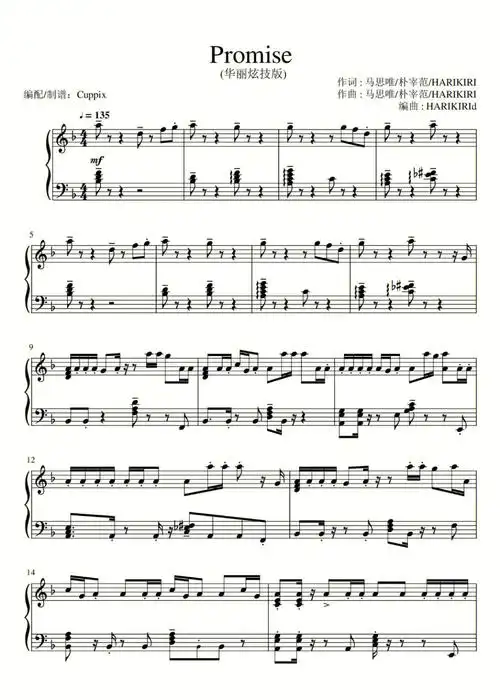 虫虫钢琴网  #promise  #cuppix钢琴谱免费