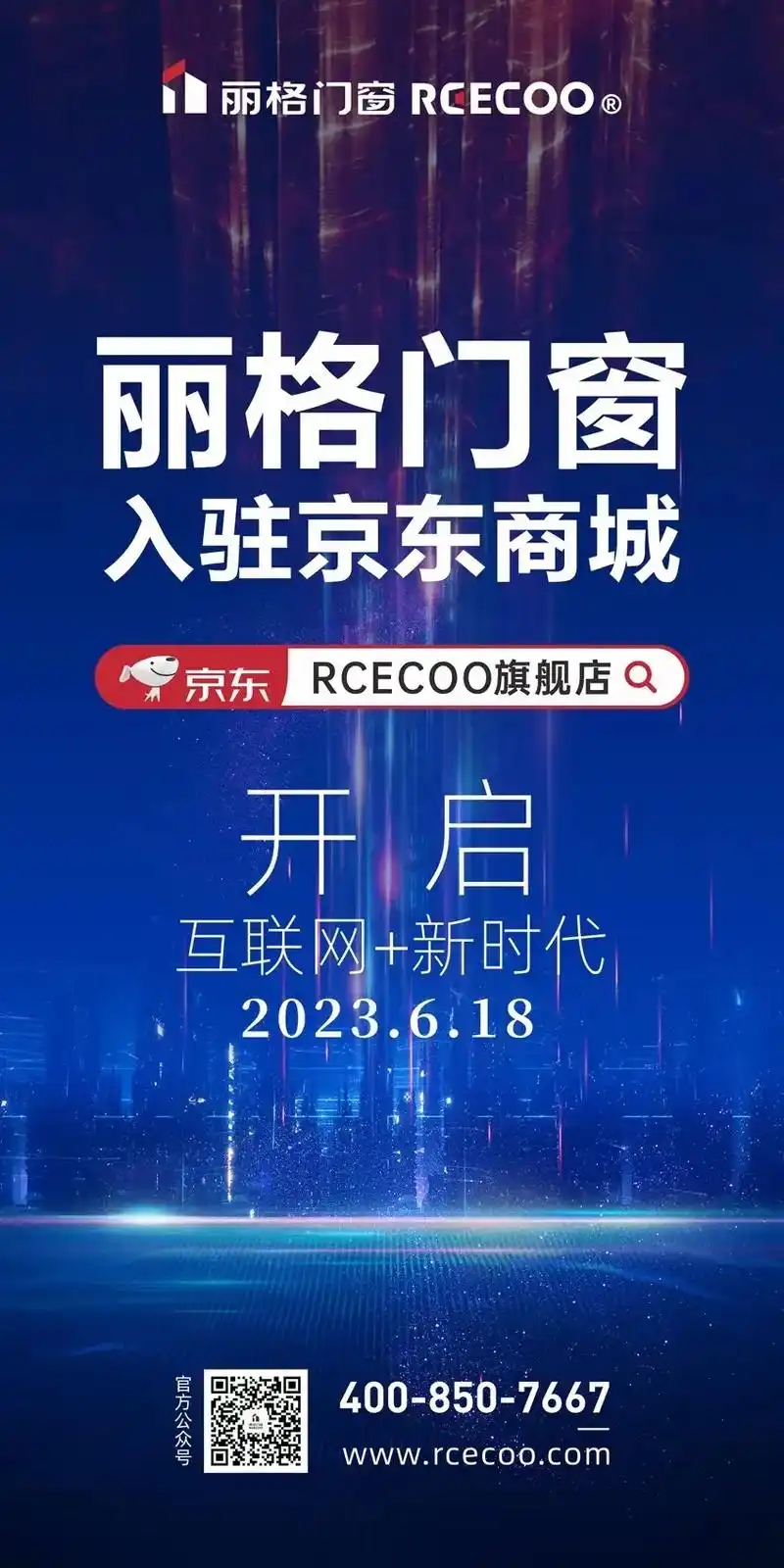 丽格门窗入驻京东商城,  - 抖音